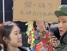 直播间狂喊假一赔万被指售假维权遭拒！百万粉网红：我文化程度低