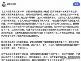方文山被指长期婚内出轨助理回应